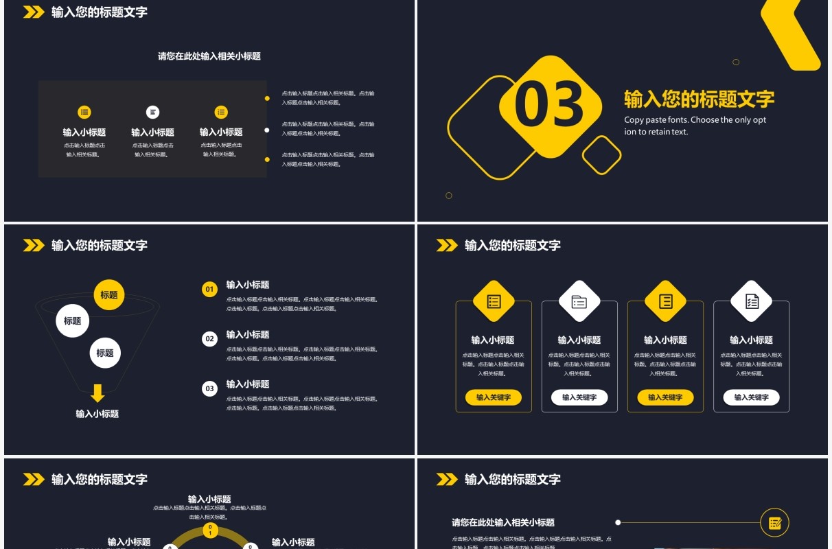 黑色商务商业合作策划书通用PPT模板