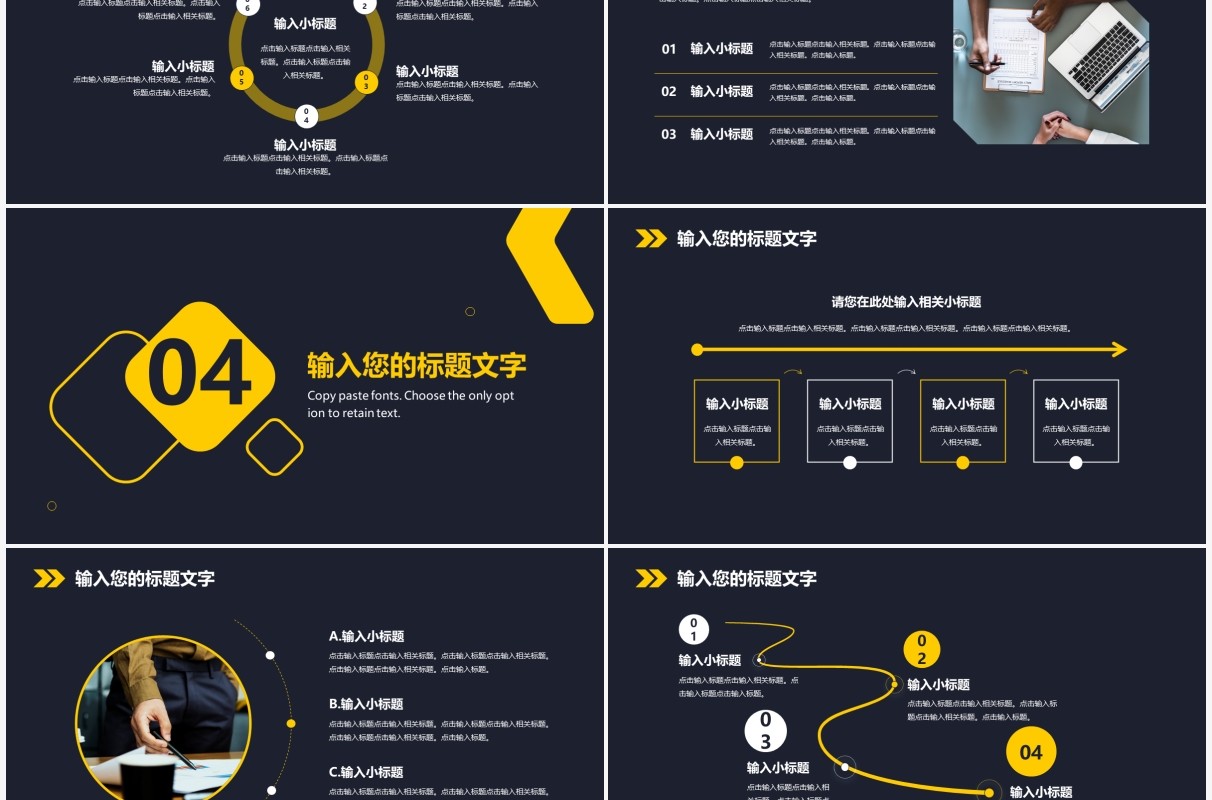 黑色商务商业合作策划书通用PPT模板