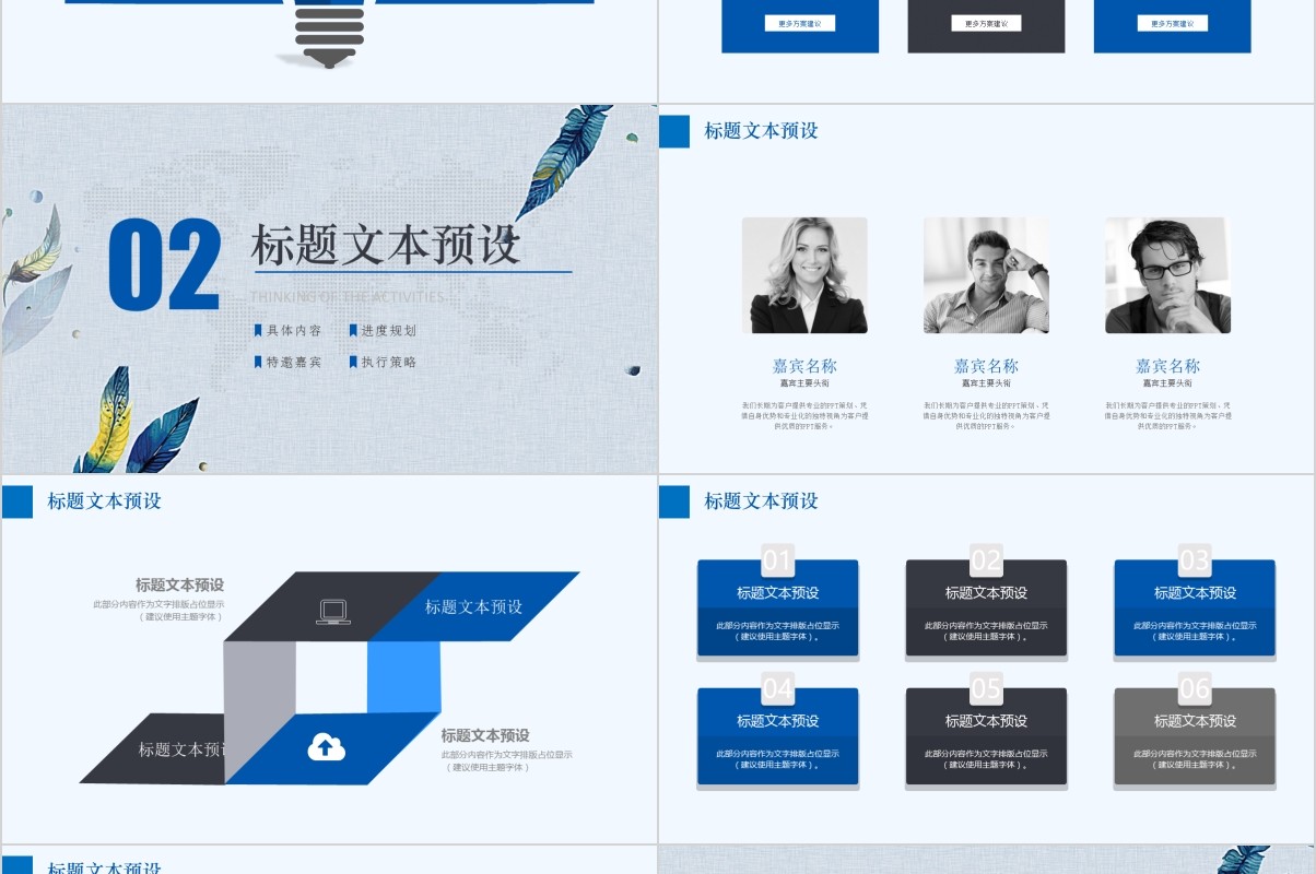 文艺风双十一策划方案书PPT模板