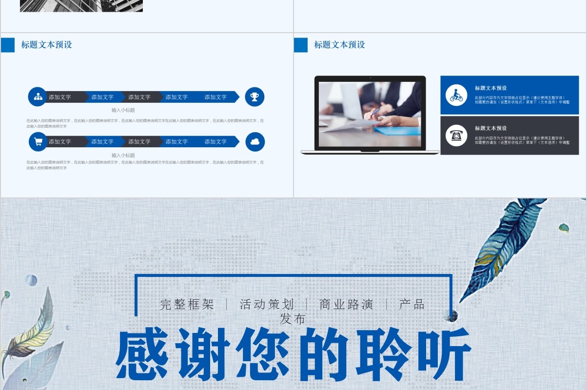 文艺风双十一策划方案书PPT模板
