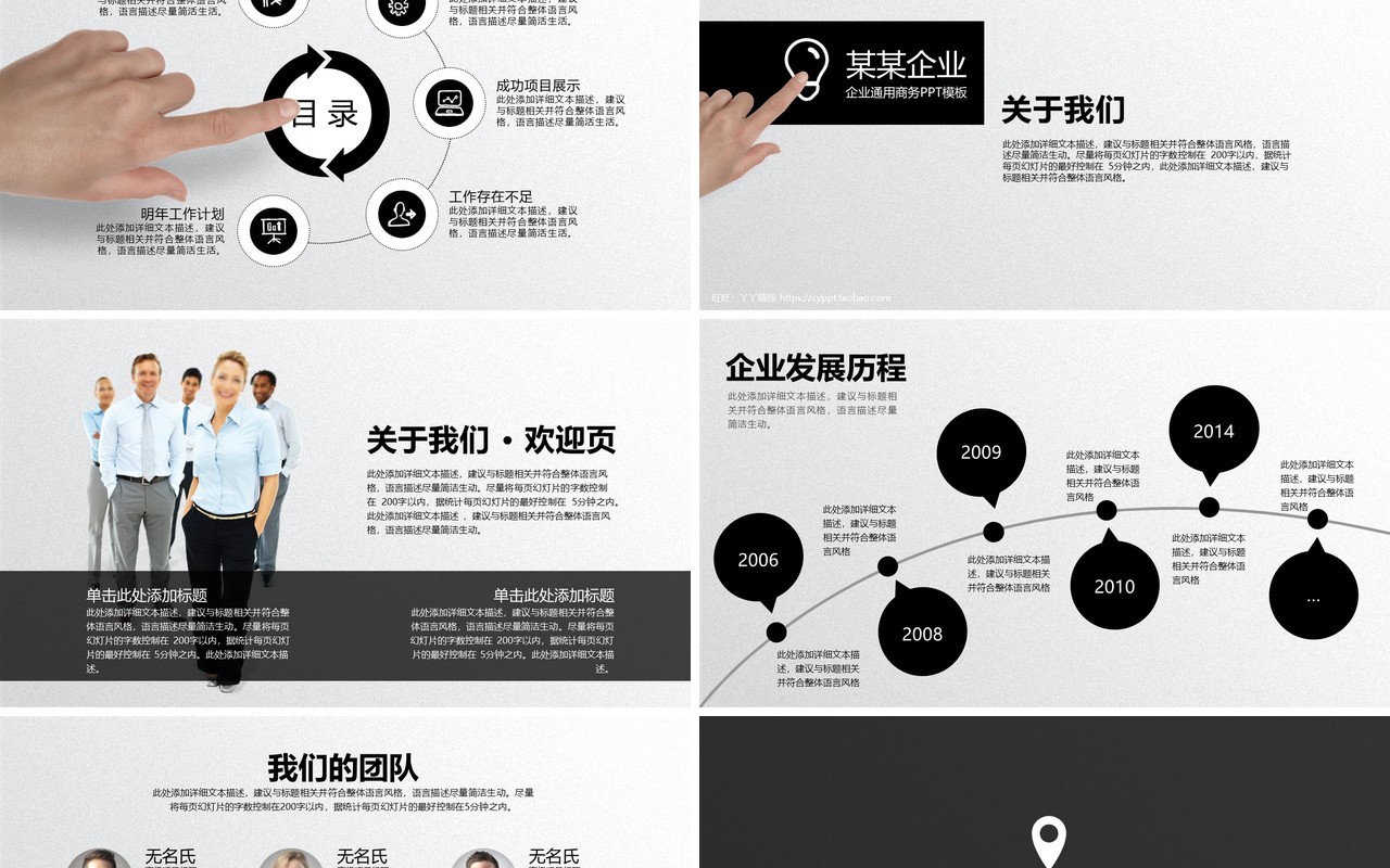 黑白风个人工作汇报总结ppt