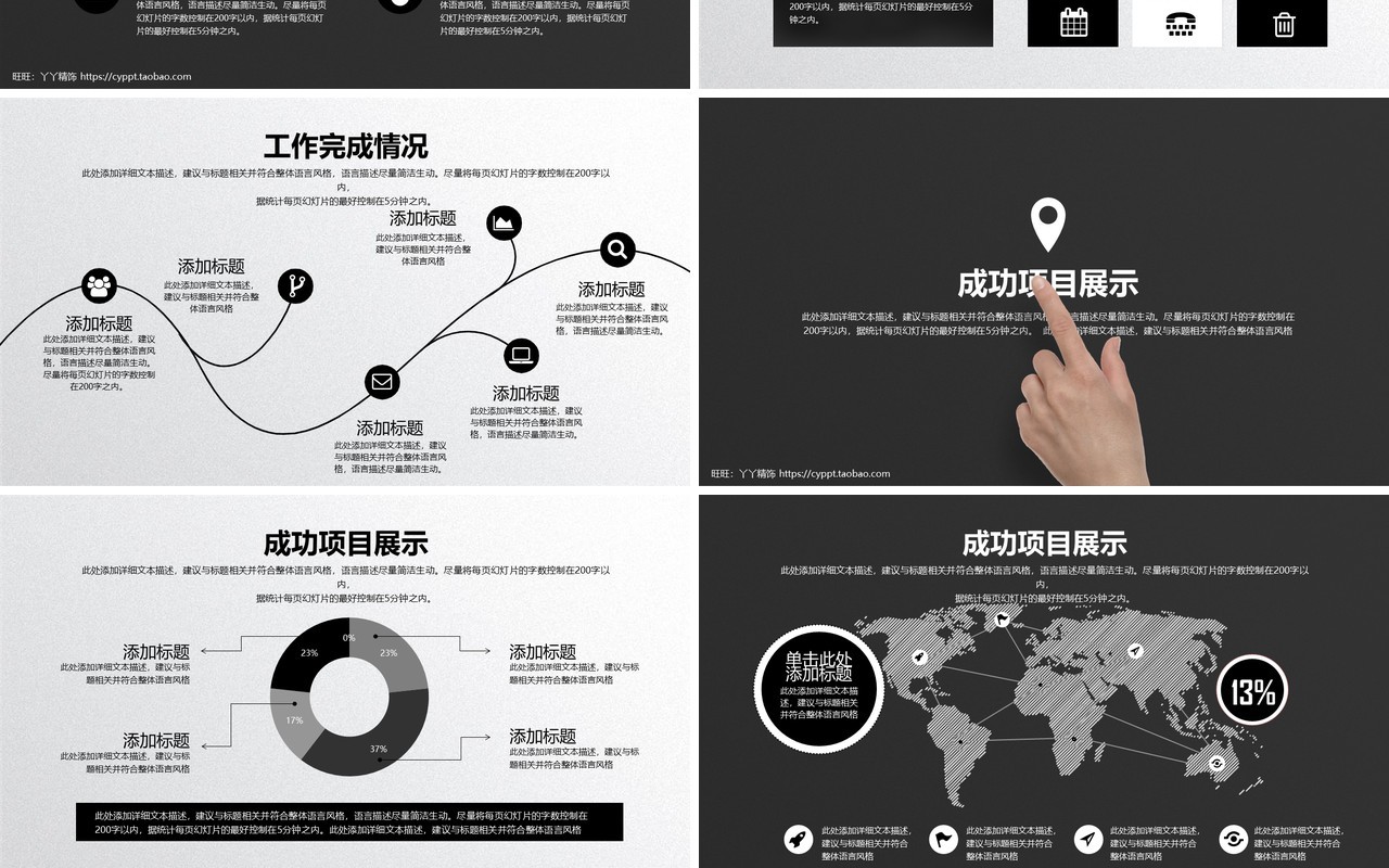 黑白风个人工作汇报总结ppt