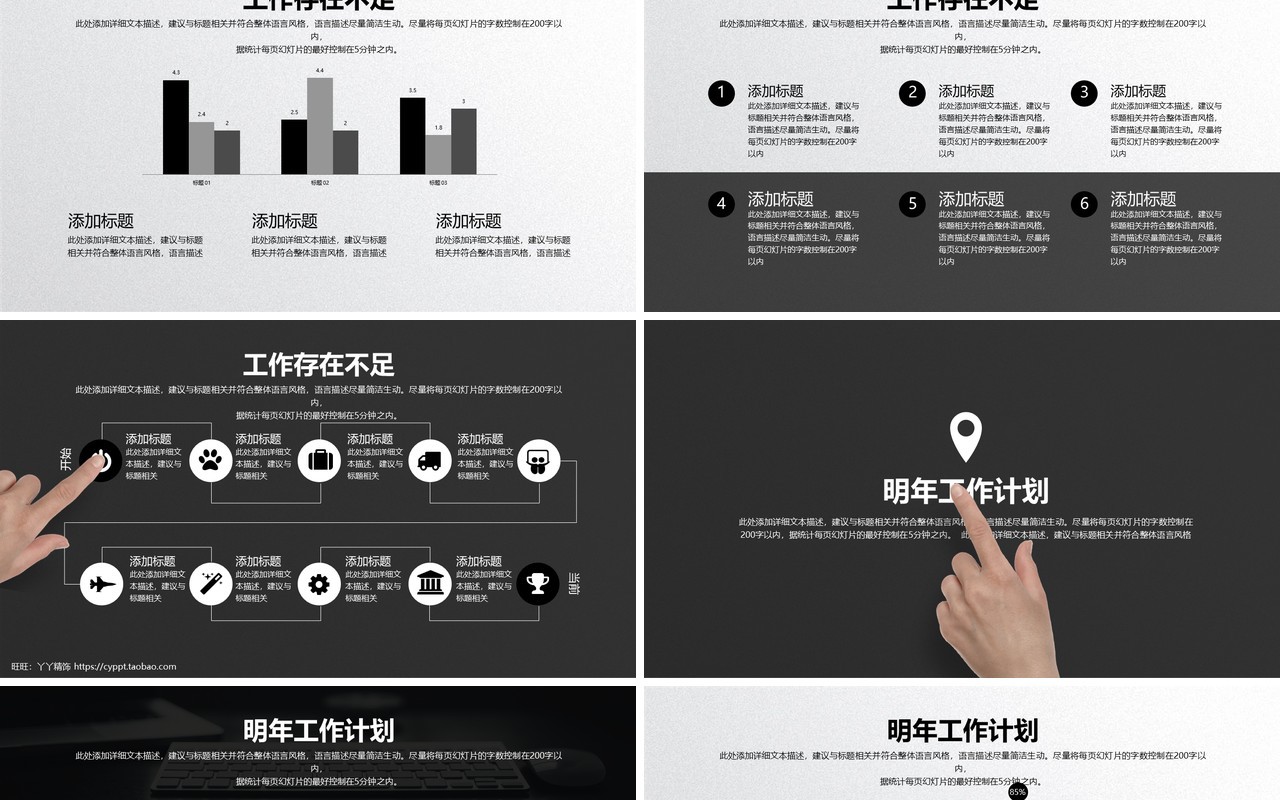 黑白风个人工作汇报总结ppt