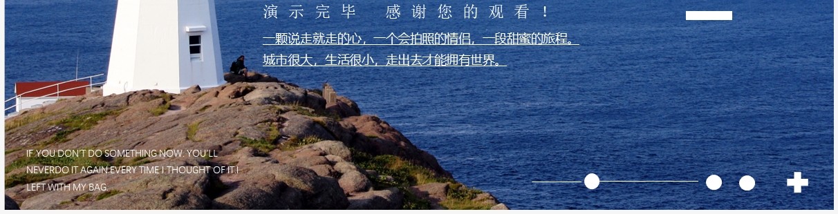 蓝色小清新假期旅行画册PPT通用模板