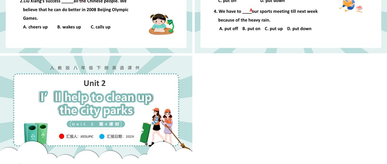 人教版八年级英语下册I’ll help to clean up the city parks第4课时课件PPT模板