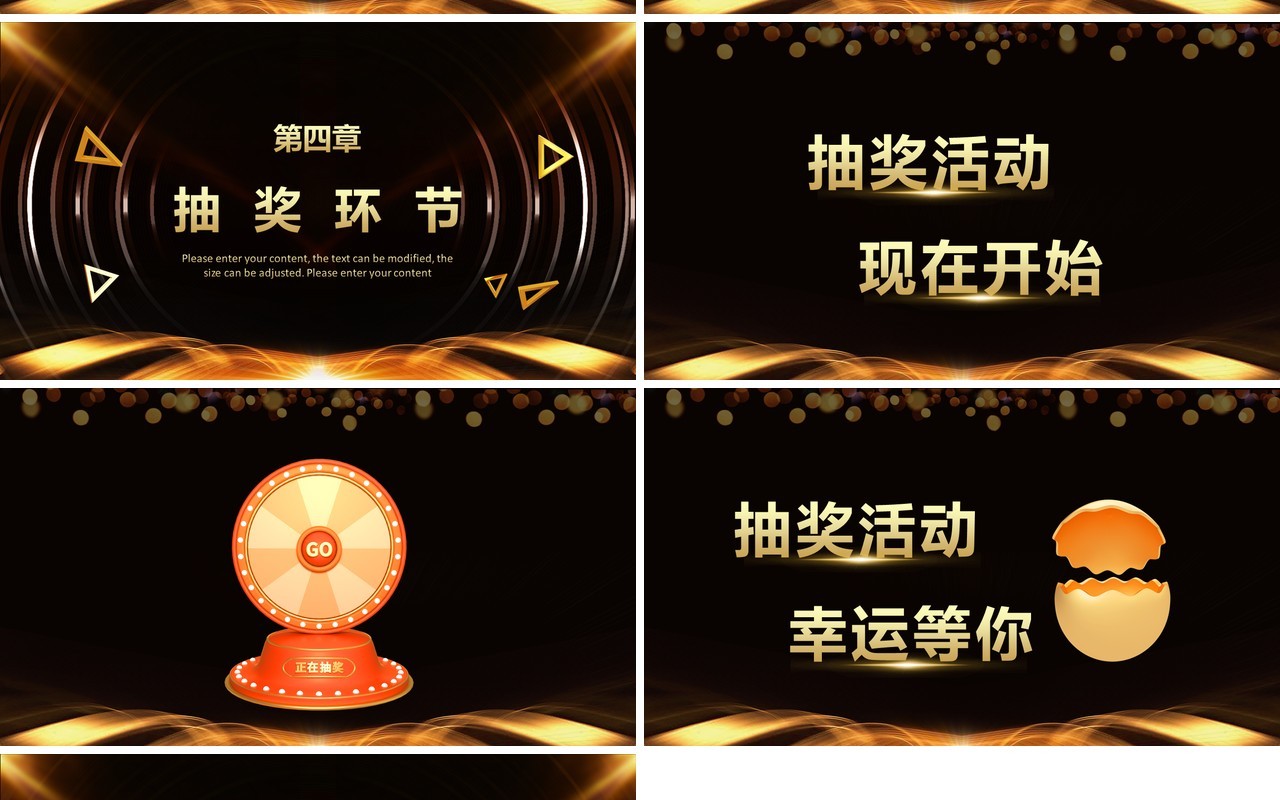 黑金酷炫公司年会盛宴暨颁奖大会PPT模板