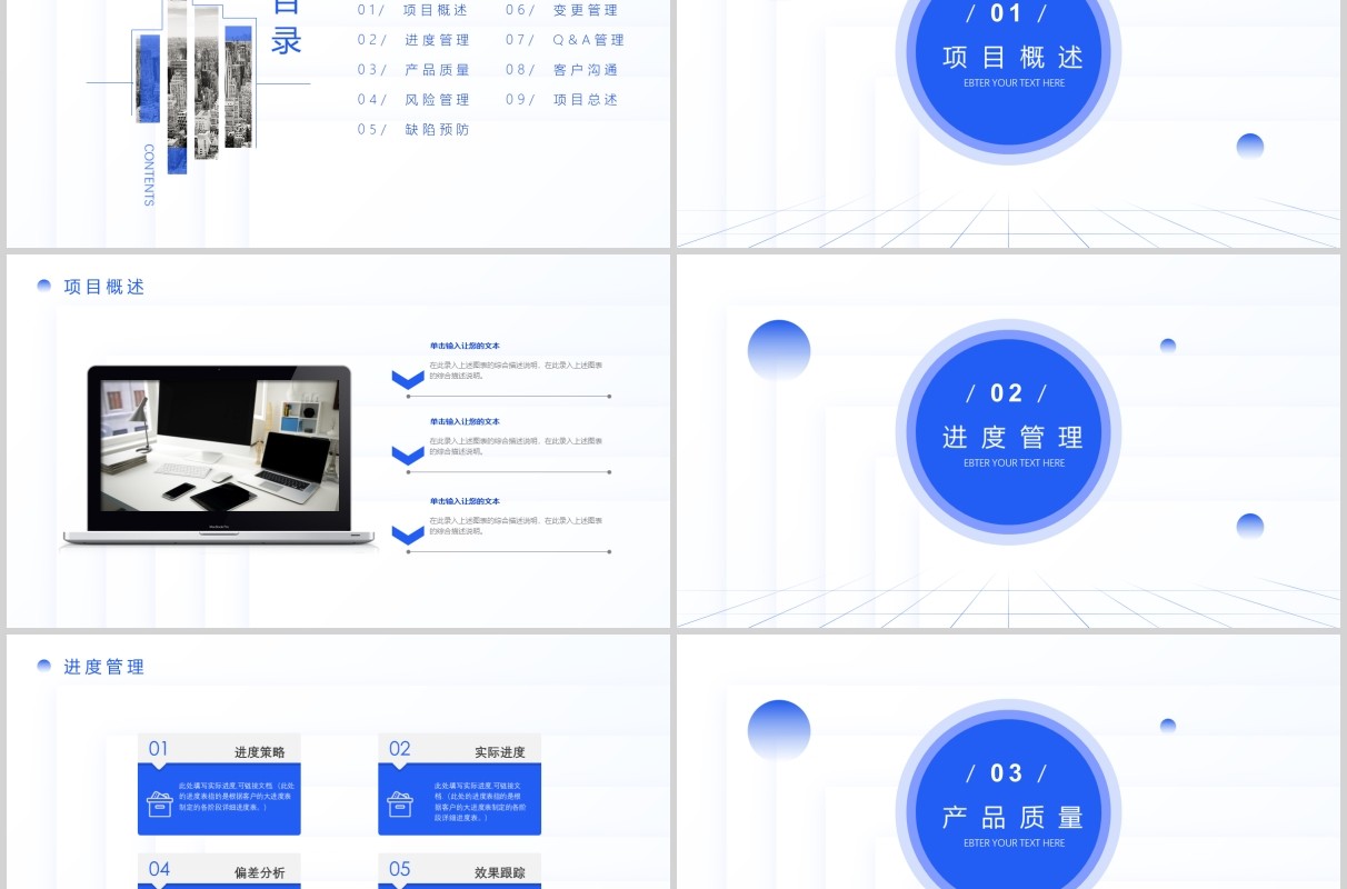 简洁企业项目管理总结报告PPT模板
