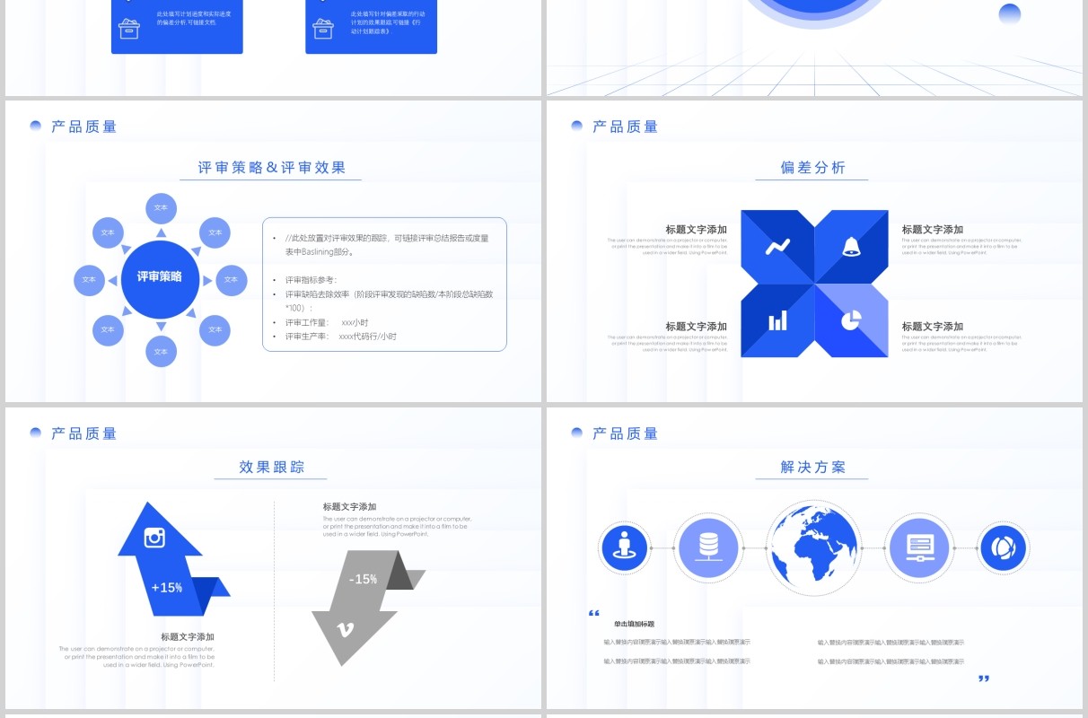 简洁企业项目管理总结报告PPT模板