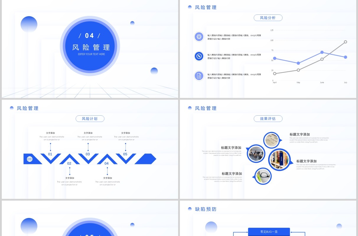简洁企业项目管理总结报告PPT模板