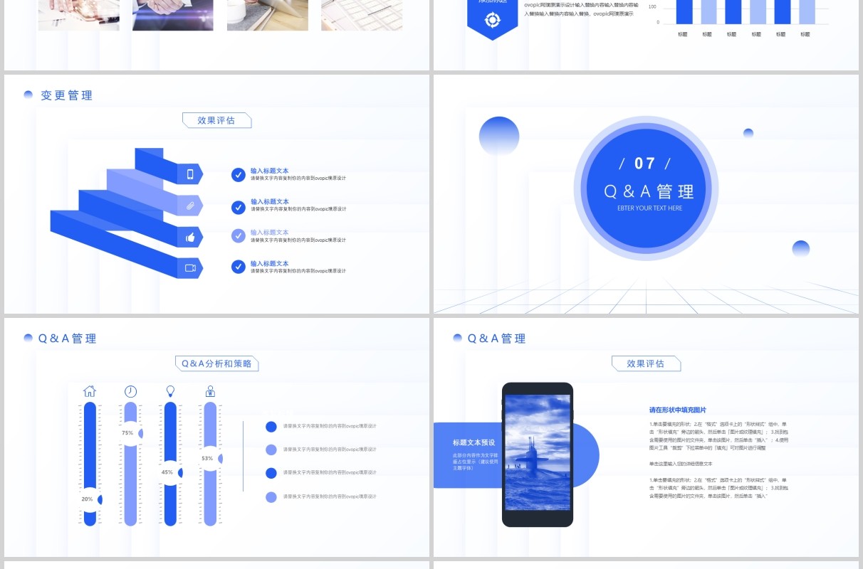 简洁企业项目管理总结报告PPT模板
