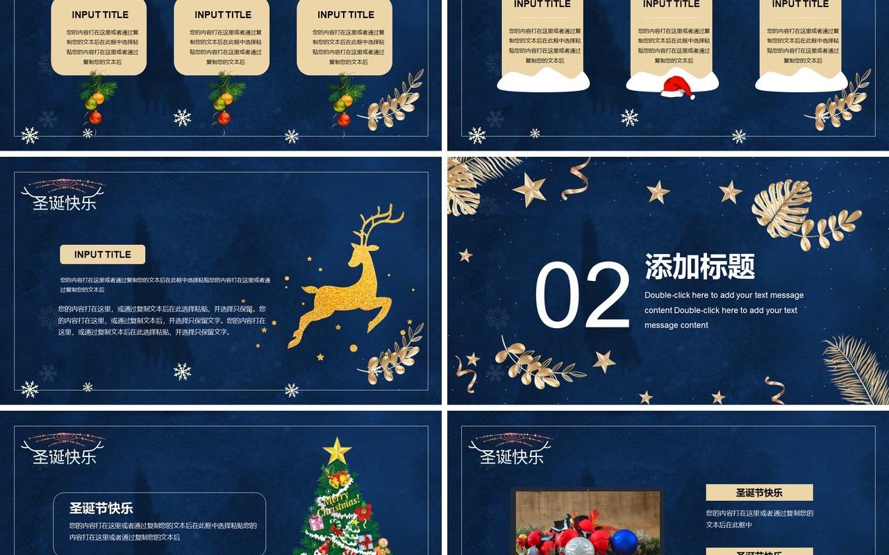 蓝色创意圣诞狂欢季平安夜节日主题活动策划PPT模板