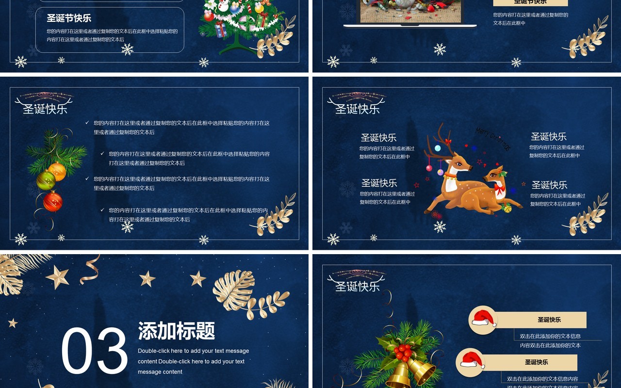 蓝色创意圣诞狂欢季平安夜节日主题活动策划PPT模板