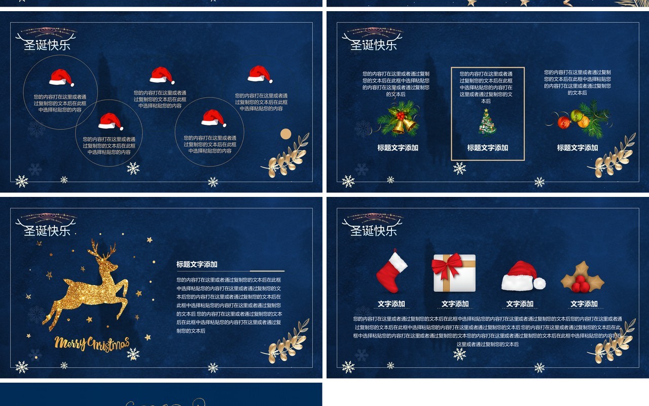 蓝色创意圣诞狂欢季平安夜节日主题活动策划PPT模板