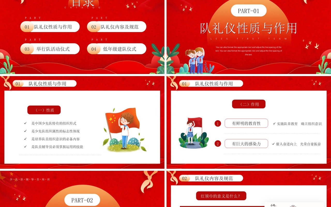 红色卡通风争做时代好少年PPT模板