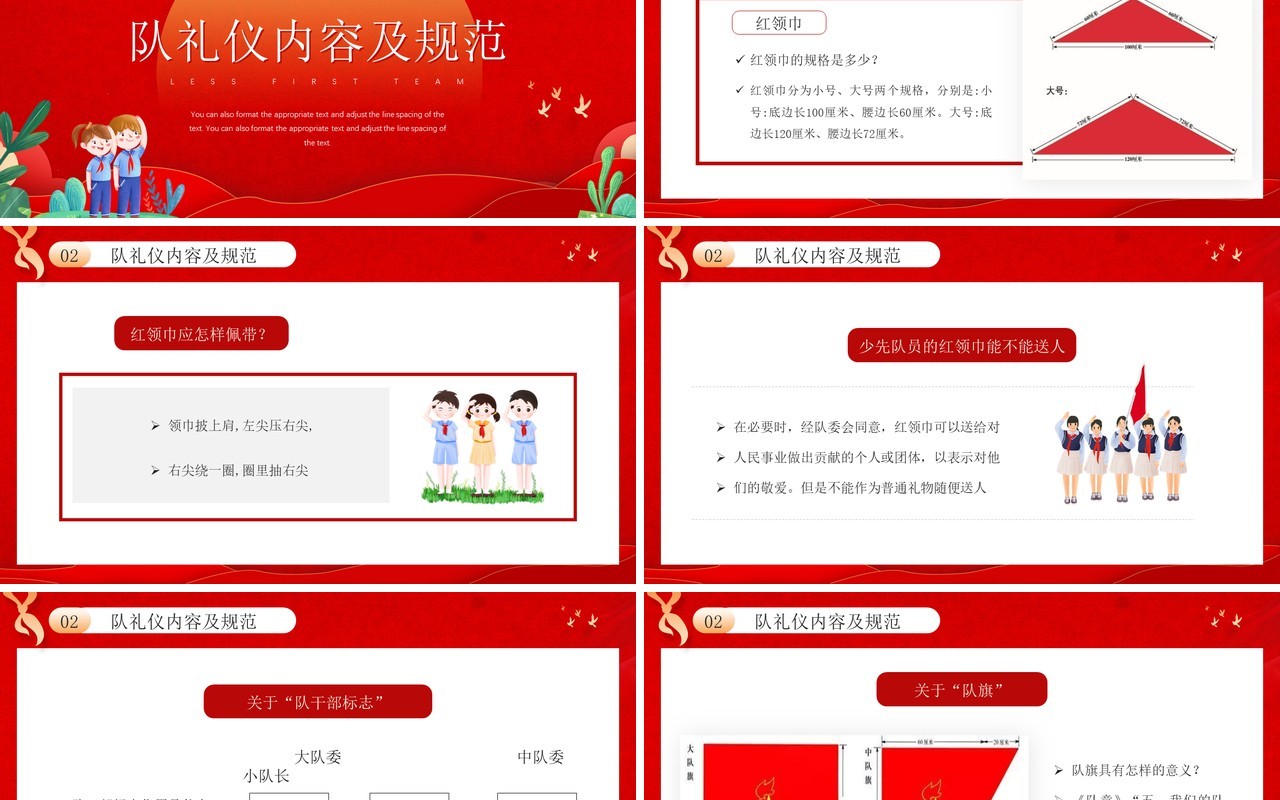 红色卡通风争做时代好少年PPT模板