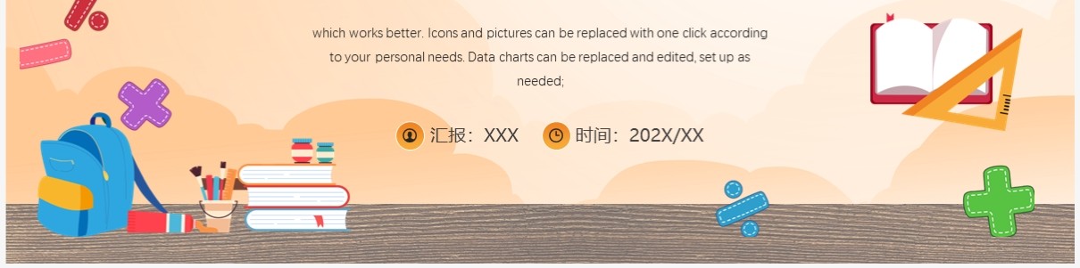 黄色卡通风数学竞赛班培训PPT通用模板