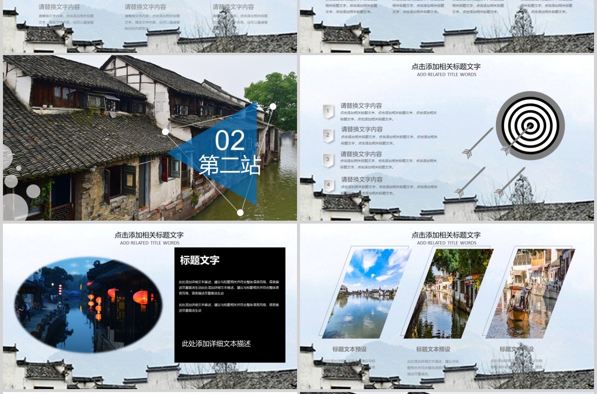 江苏旅游宣传介绍PPT模板