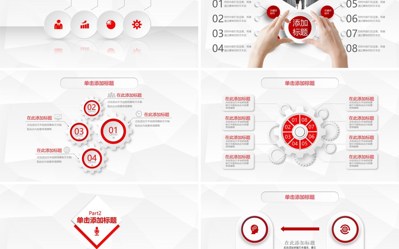 红白个人工作汇报总结ppt