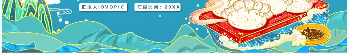 绿色国潮中国传统节气冬至介绍PPT模板