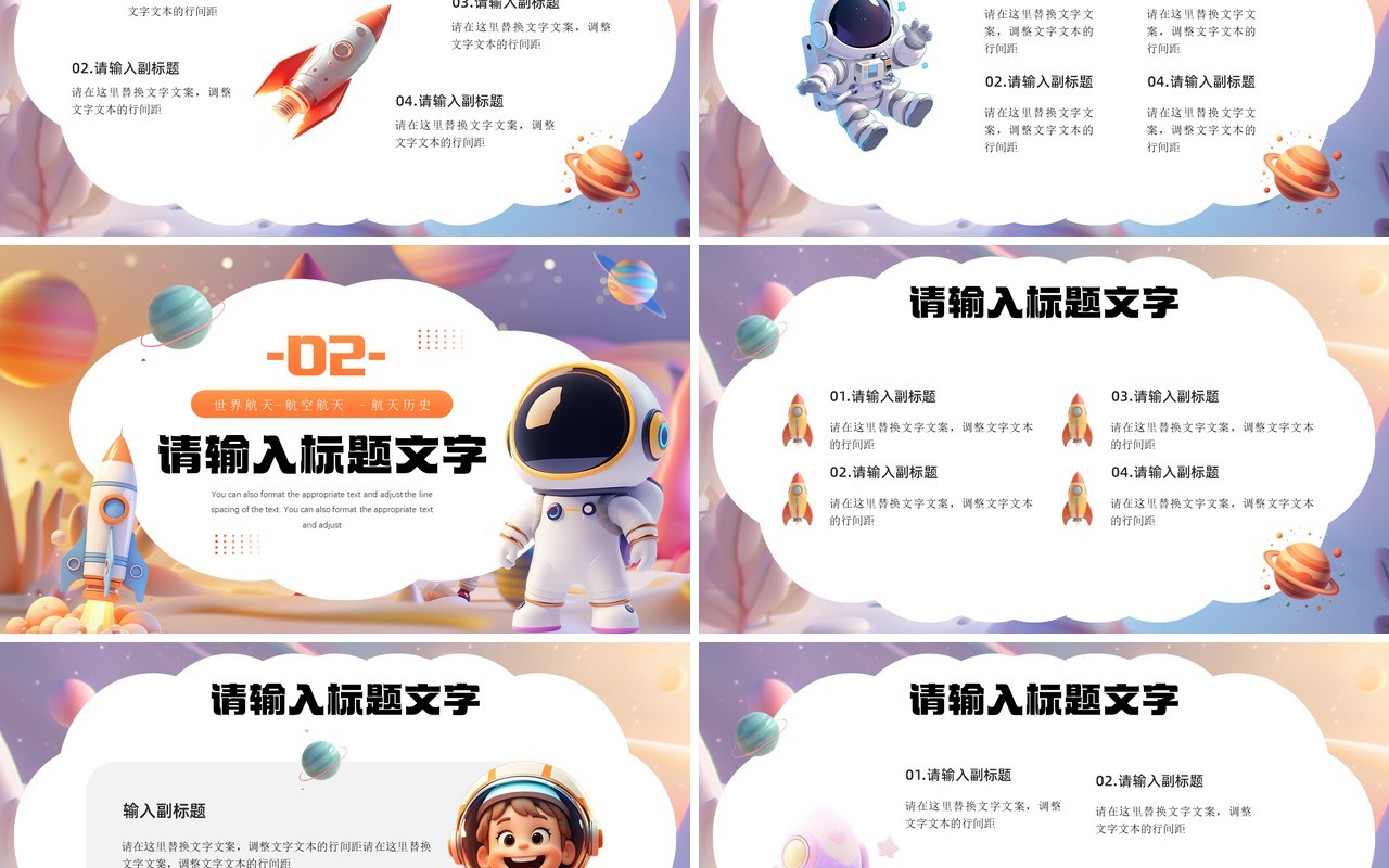 紫色卡通风世界航天日介绍PPT模板