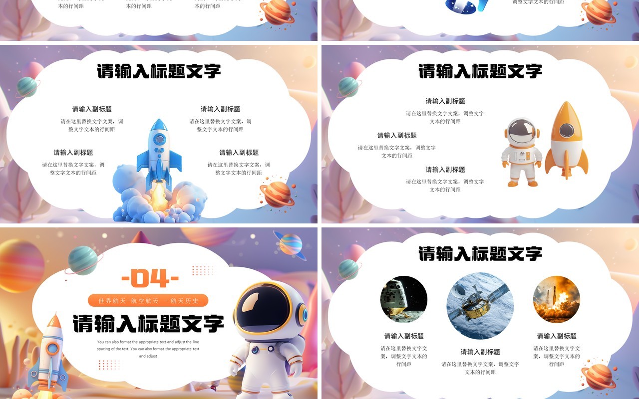 紫色卡通风世界航天日介绍PPT模板