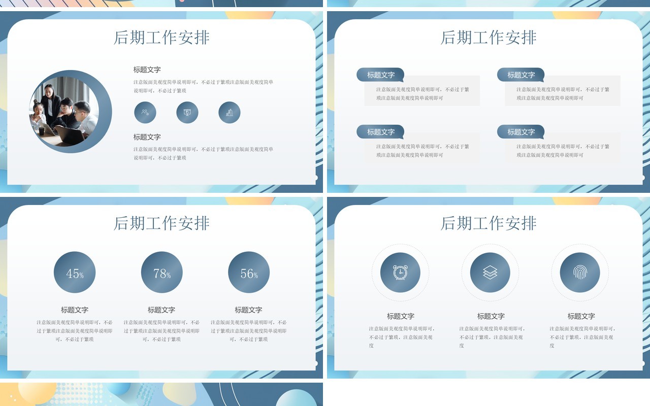 蓝色几何简约风个人工作述职报告PPT模板
