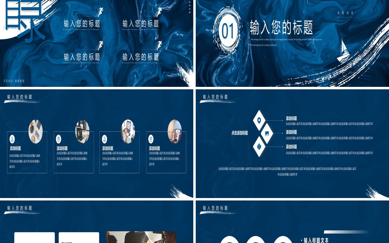 蓝色商务宽屏乘风破浪砥砺前行企业年会PPT模板