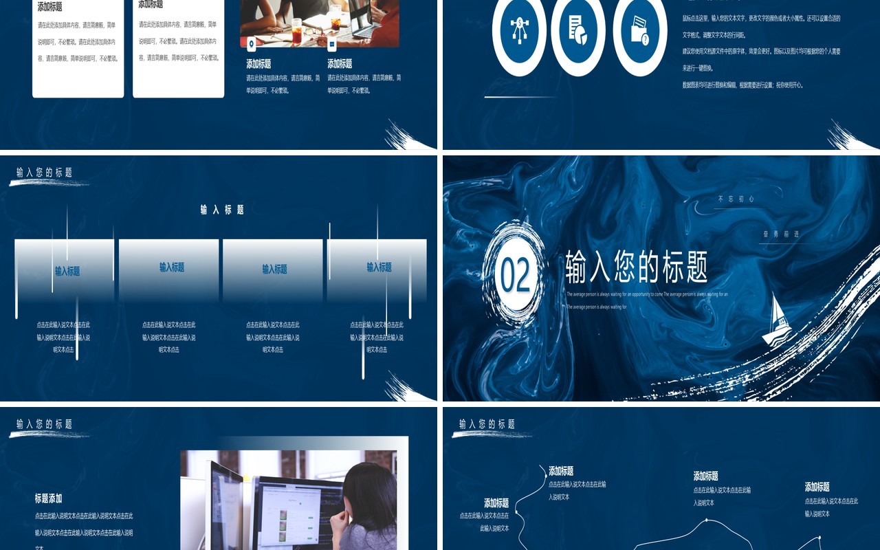 蓝色商务宽屏乘风破浪砥砺前行企业年会PPT模板