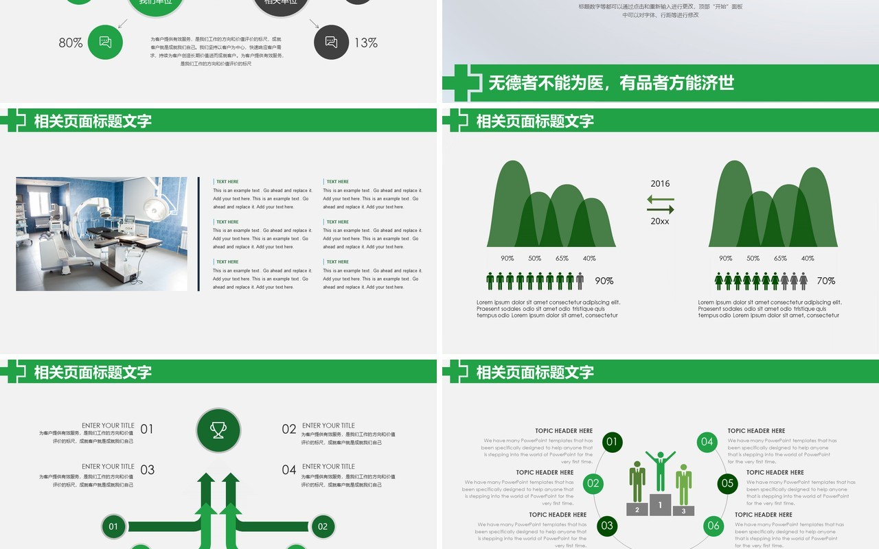 简约总结工作总结医生护士总结