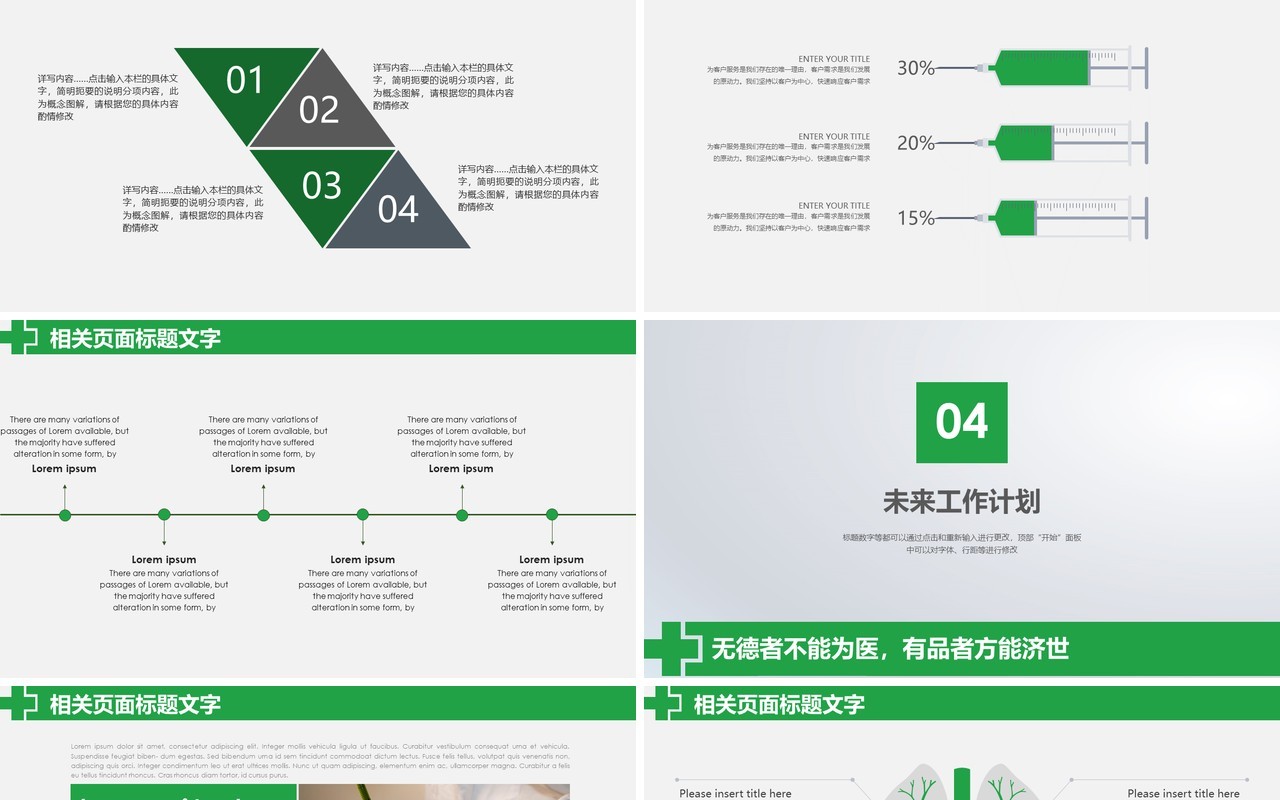 简约总结工作总结医生护士总结