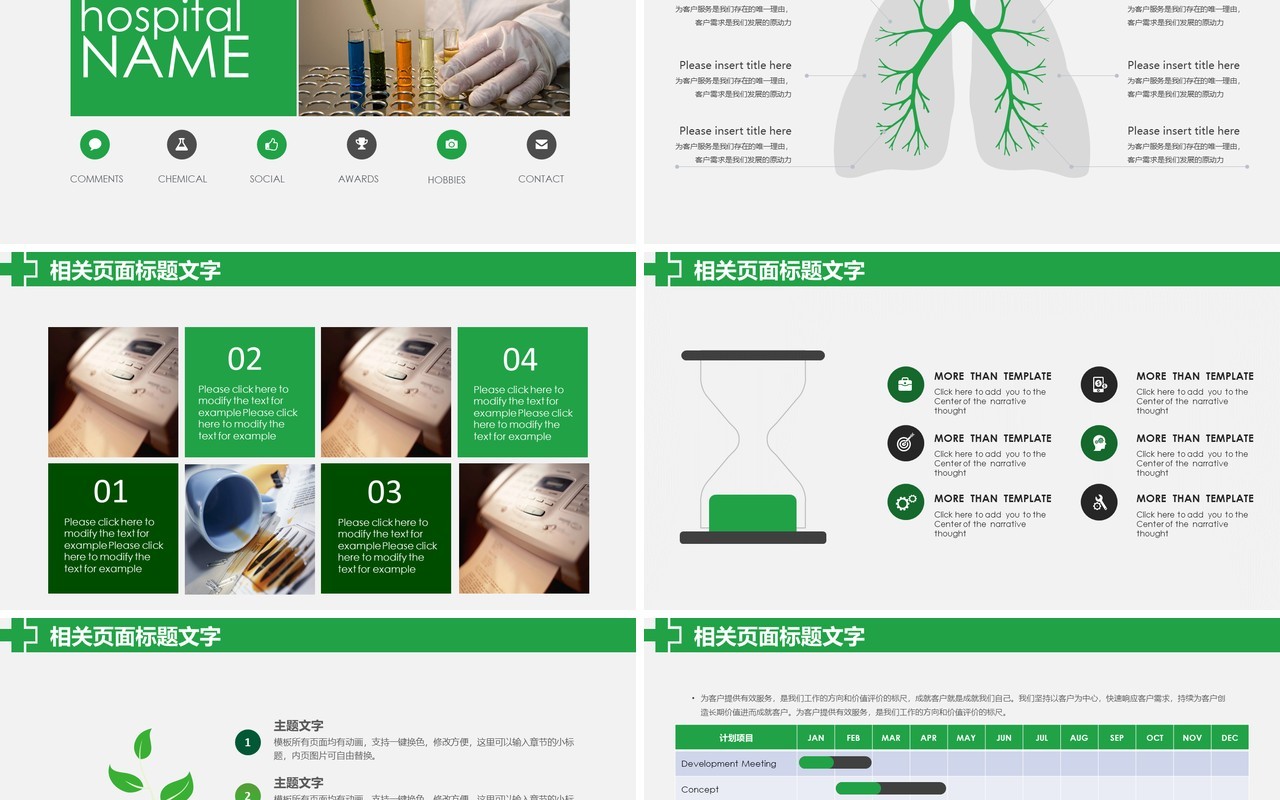 简约总结工作总结医生护士总结