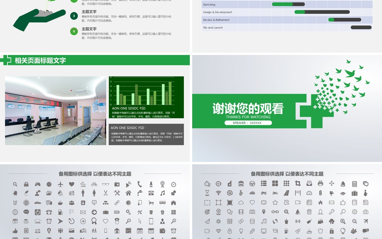 简约总结工作总结医生护士总结