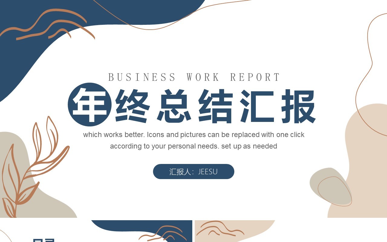 莫兰迪配色简约风格工作总结通用PPT模板