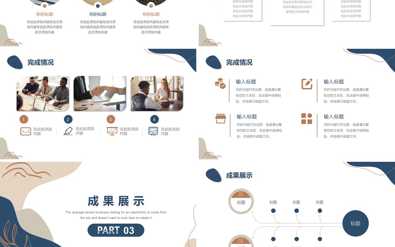 莫兰迪配色简约风格工作总结通用PPT模板
