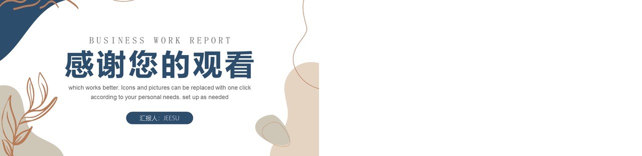 莫兰迪配色简约风格工作总结通用PPT模板