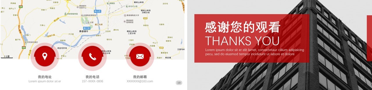 简约商务风格工作汇报PPT演示模板