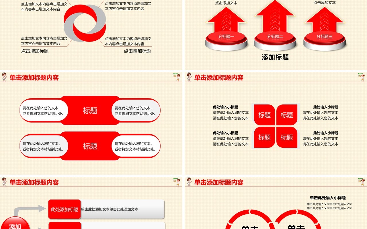 卡通护士护理PPT模板