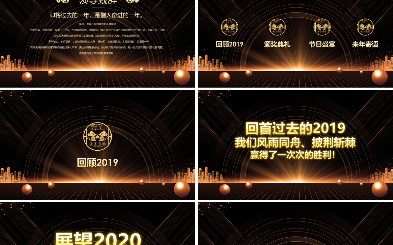 黑金色扬帆起航工作总结计划PPT模板