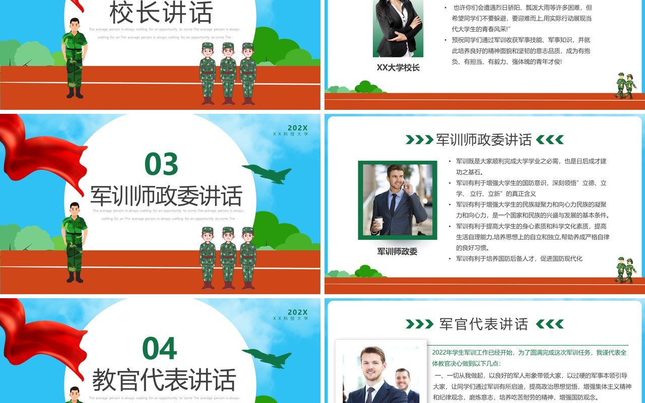 绿色卡通风大学新生军训动员大会PPT模板