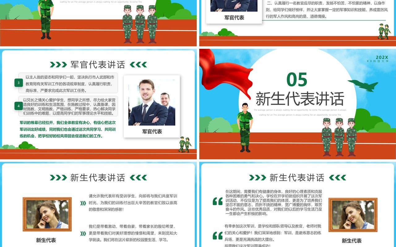 绿色卡通风大学新生军训动员大会PPT模板