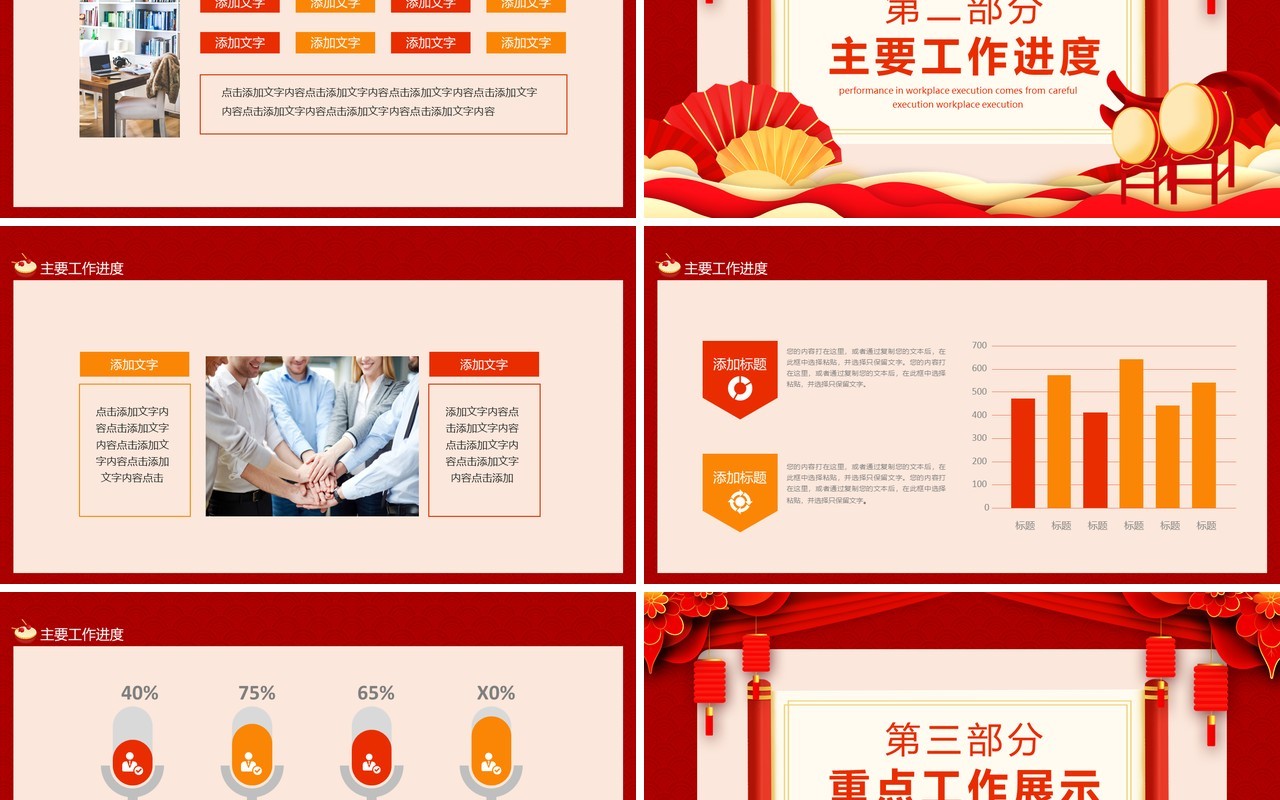 聚能量再启航企业年终工作总结暨新年工作计划动态PPT模板