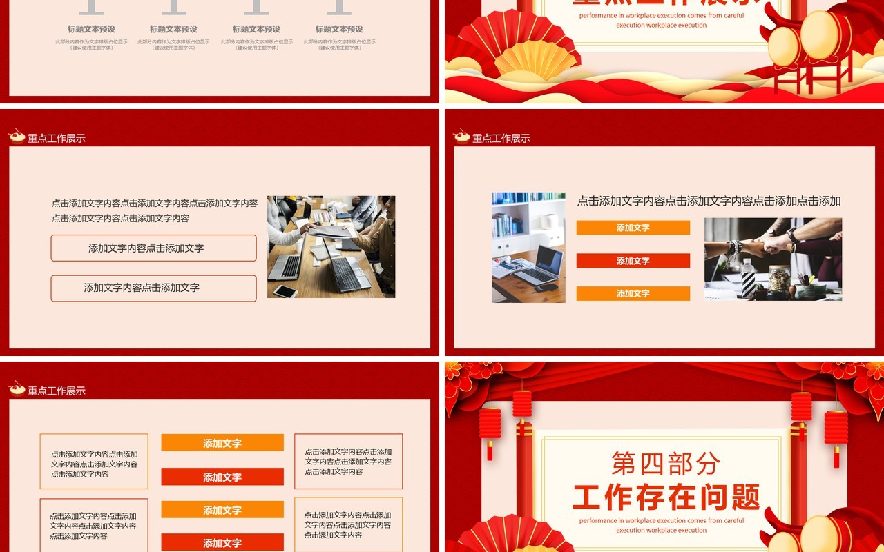 聚能量再启航企业年终工作总结暨新年工作计划动态PPT模板