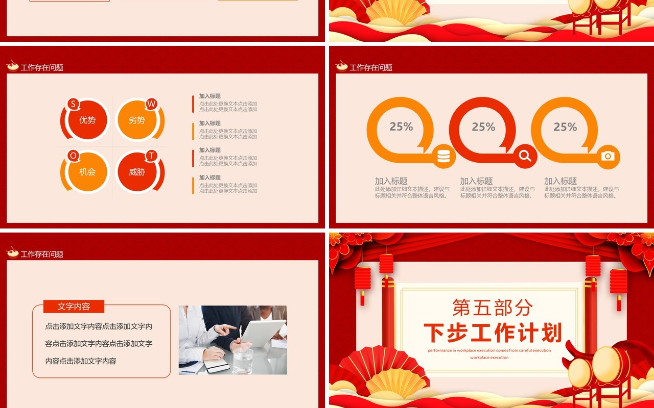 聚能量再启航企业年终工作总结暨新年工作计划动态PPT模板