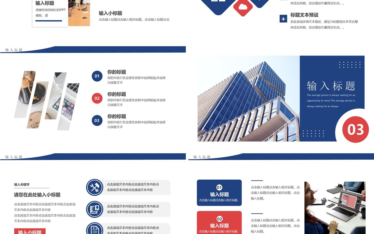 蓝色商务风工作总结汇报PPT模板(1)