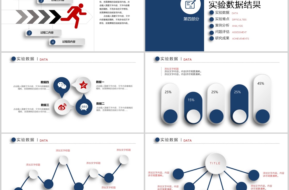 简约毕业设计论文答辩PPT模板