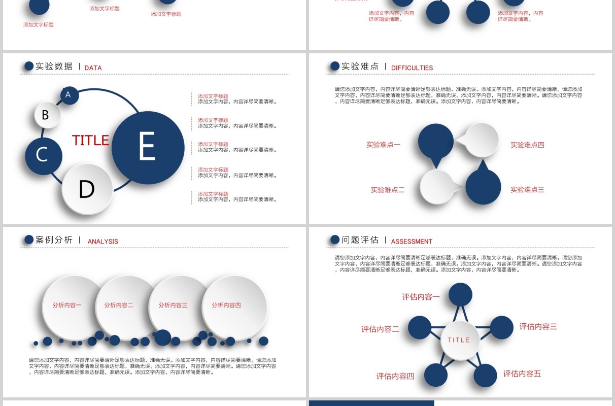 简约毕业设计论文答辩PPT模板