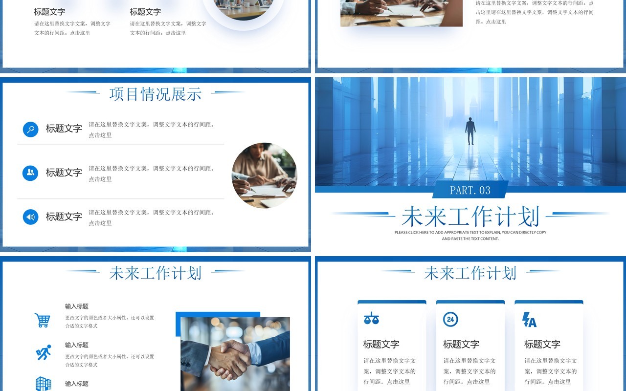 蓝色插画风千帆竞渡无畏向前PPT模板