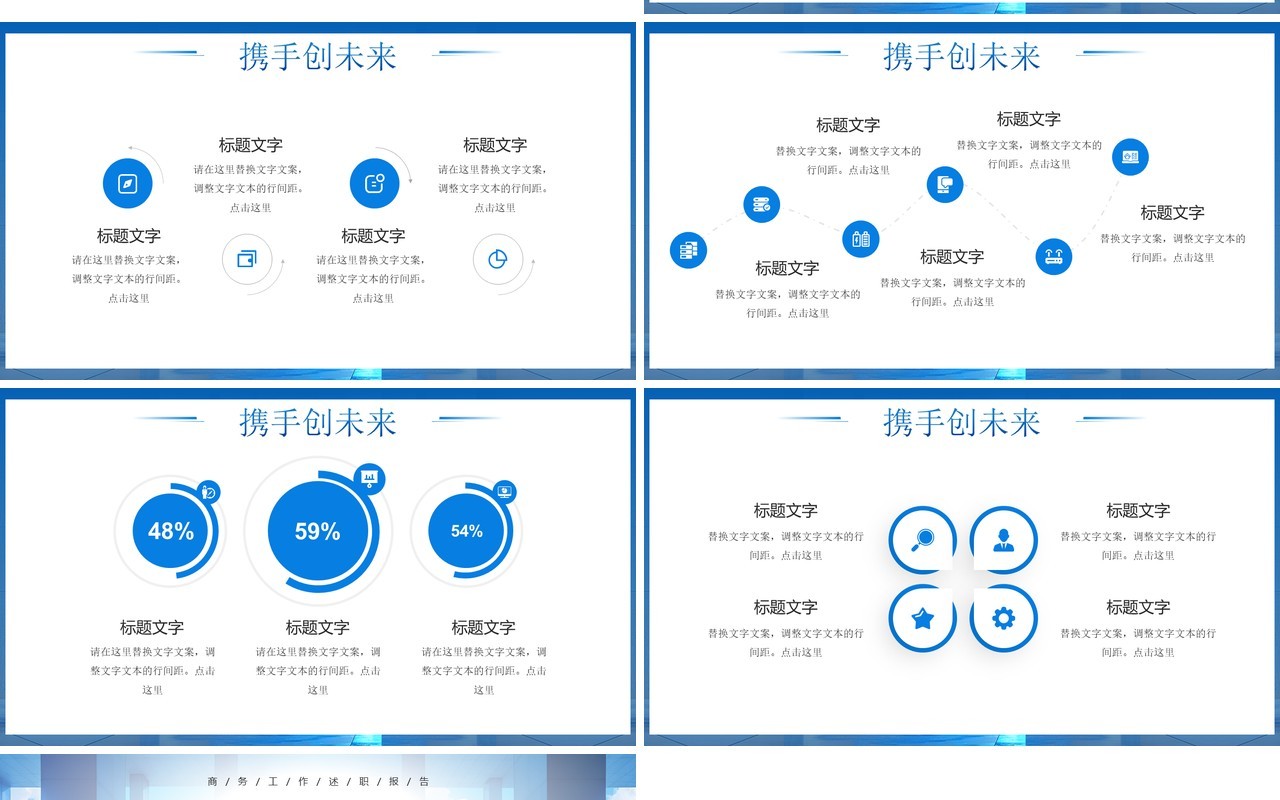 蓝色插画风千帆竞渡无畏向前PPT模板