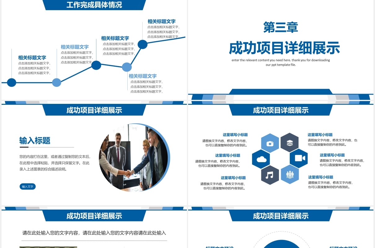 2021商务风蓝色简约述职报告工作总结计划汇报PPT模板