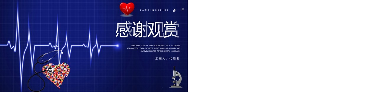 蓝色医疗健康心脏骤停心肺复苏人工呼吸急救知识操作方法培训PPT模板